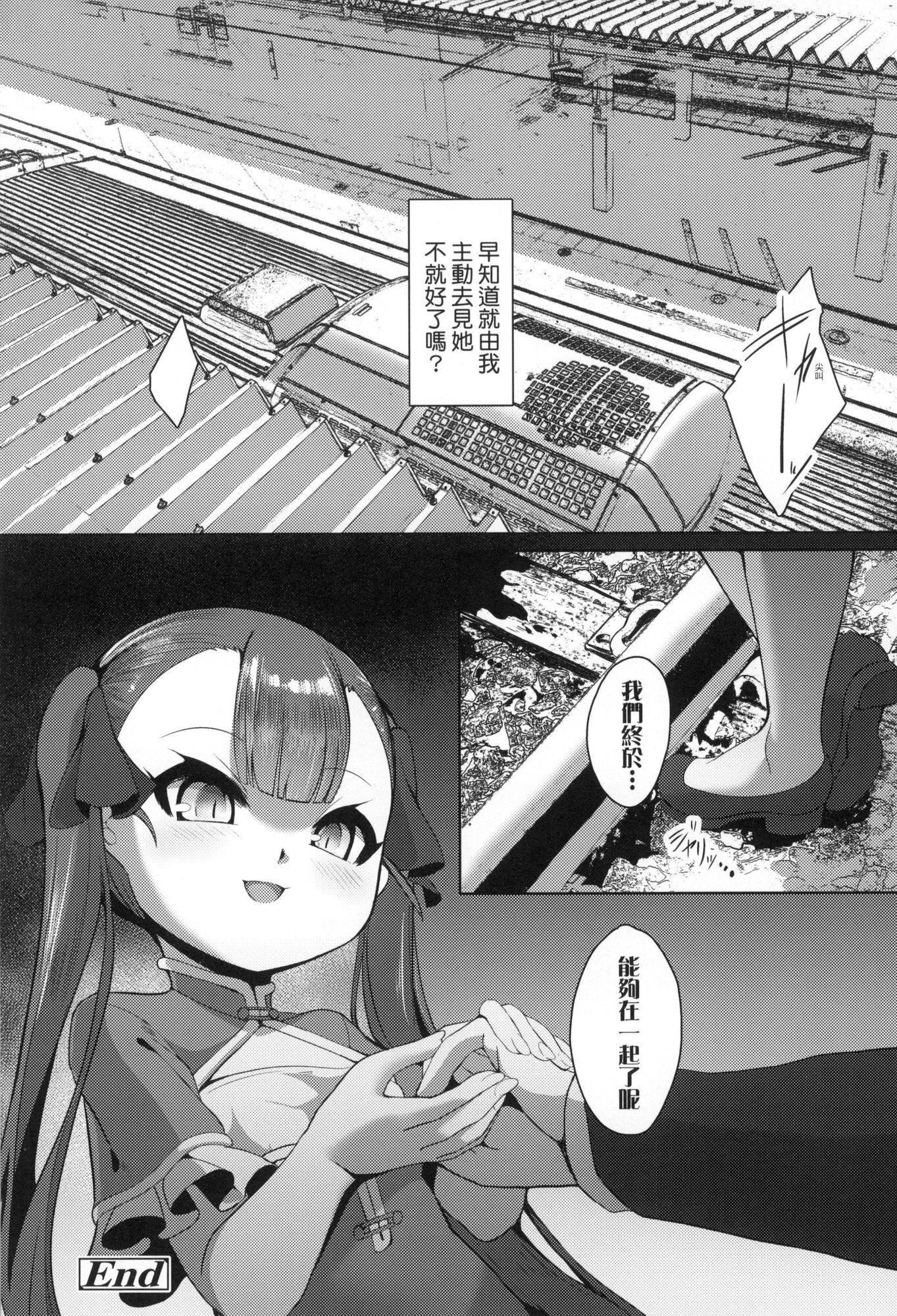 一夜人世永遠的逢瀬  [中國翻訳][無修正][ゑぬ]一夜人世永遠的逢瀬  [中國翻訳][無修正]