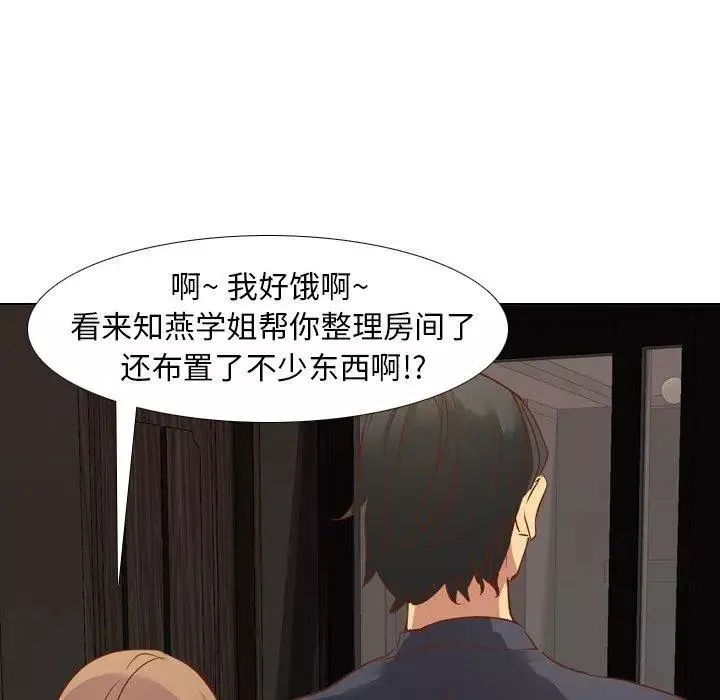 毫無保留的她第10话