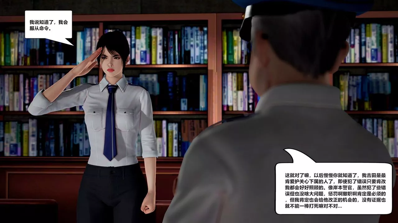 [3D]兽欲の末途-第29章【第6话】 - 图片 28