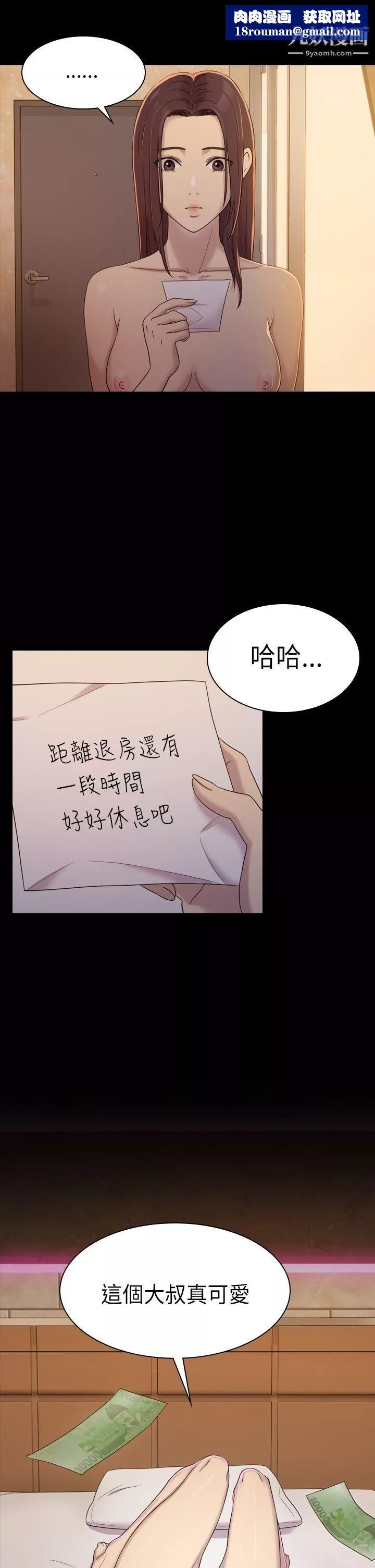 初戀陷阱第7話-她是我的女僕