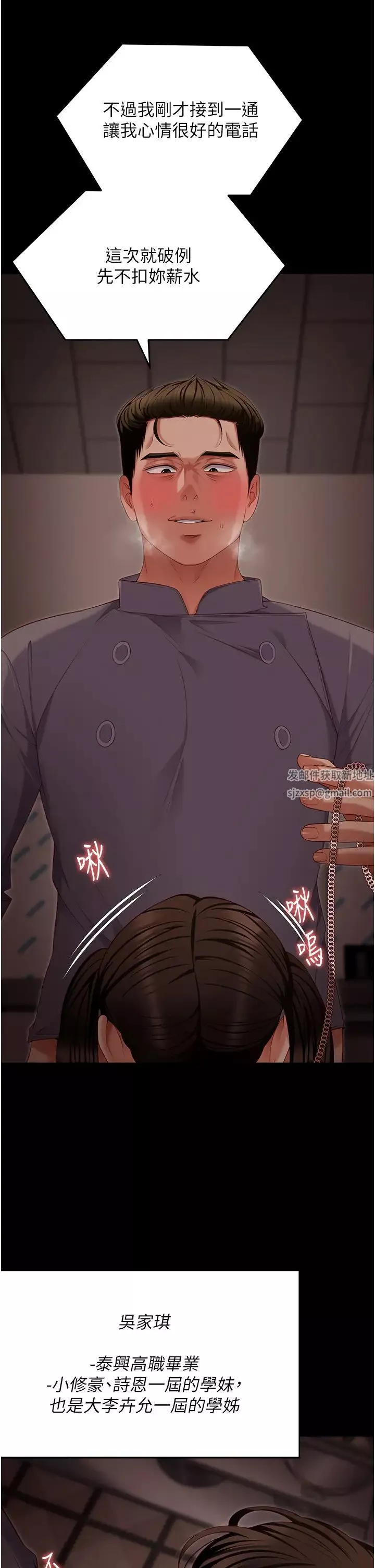 今晚就决定吃你了-第100话-修豪被母亲抛下的真正原因 - 图片 40