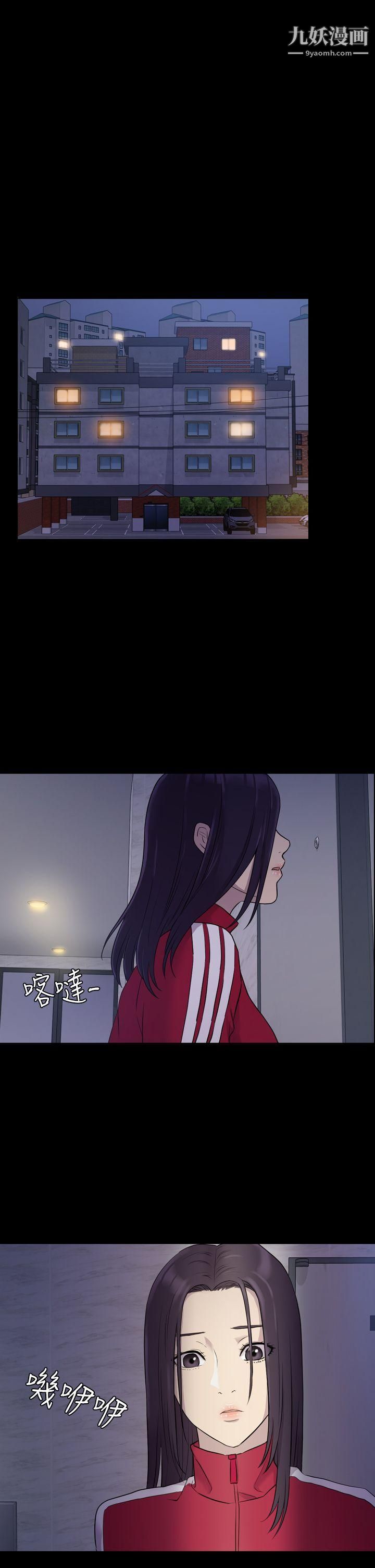 初恋陷阱第7话-她是我的女仆