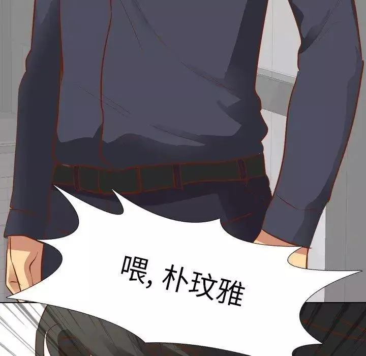 毫无保留的她-第10话 - 图片 113