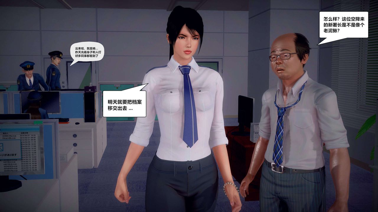 [3D]兽欲の末途第29章【第6话】