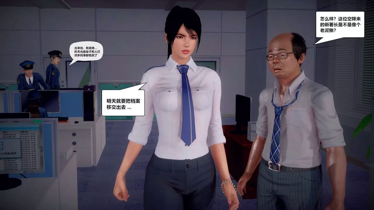 [3D]兽欲の末途-第29章【第6话】 - 图片 33