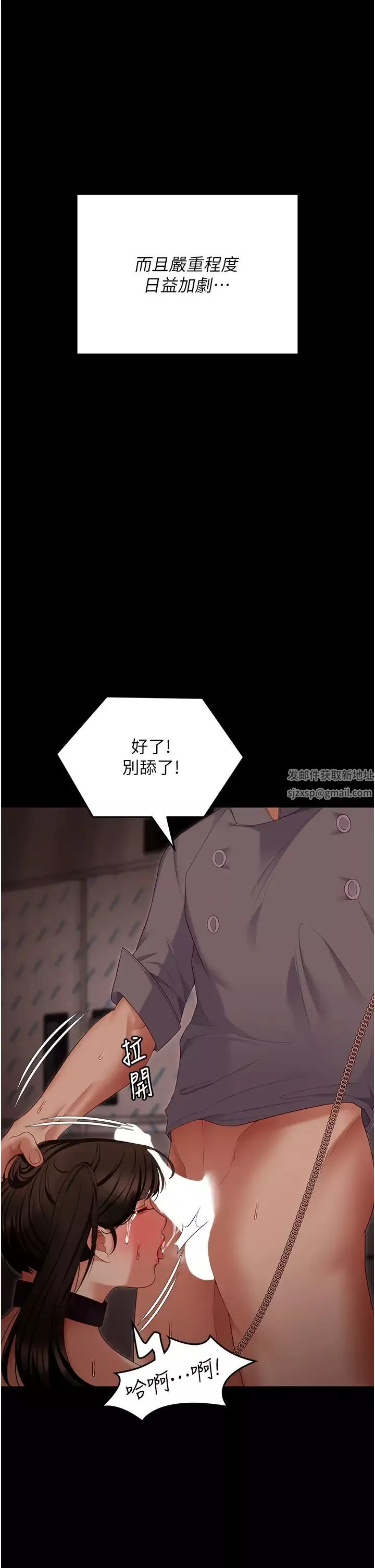 今晚就決定吃你了第100話-修豪被母親拋下的真正原因