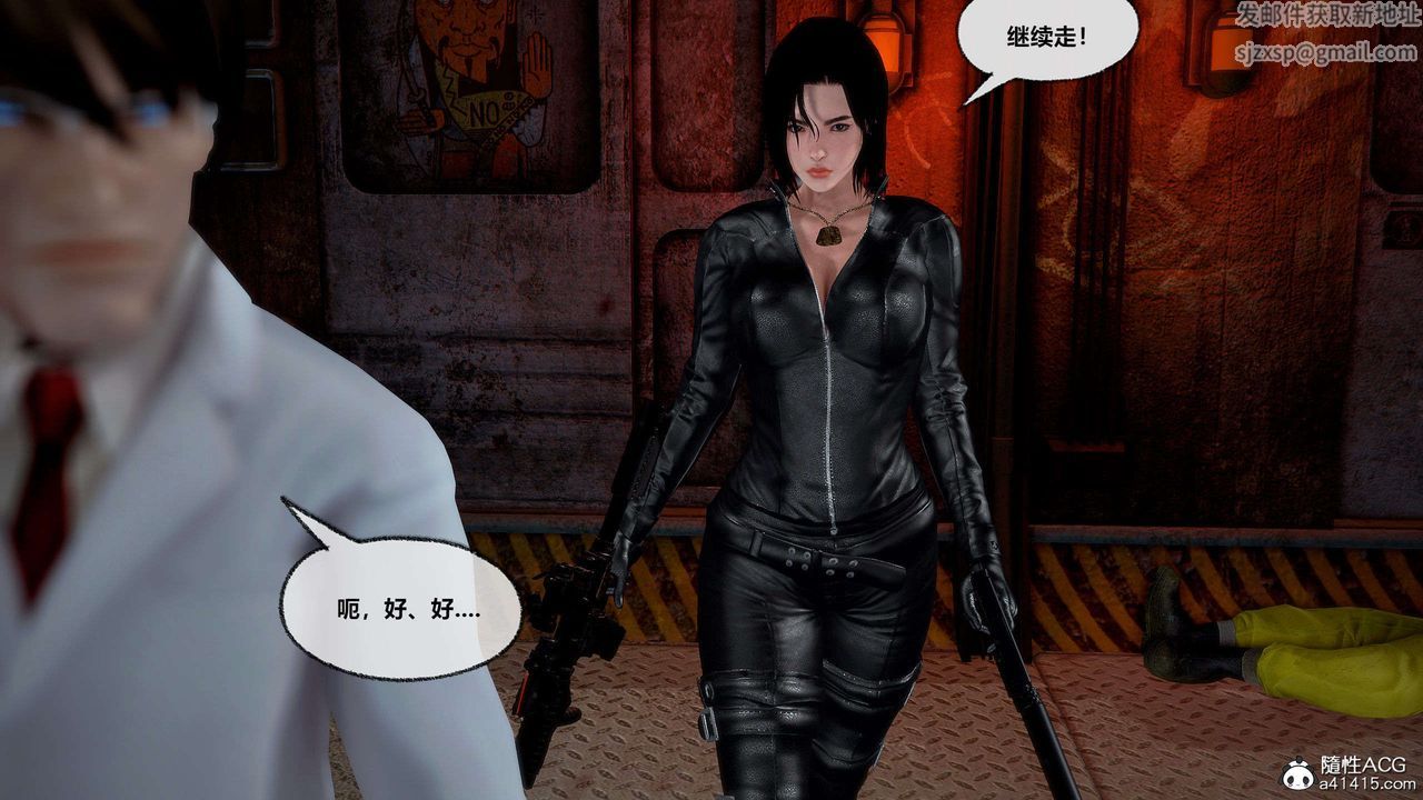 [3D]獸欲の末途第29章【第6話】