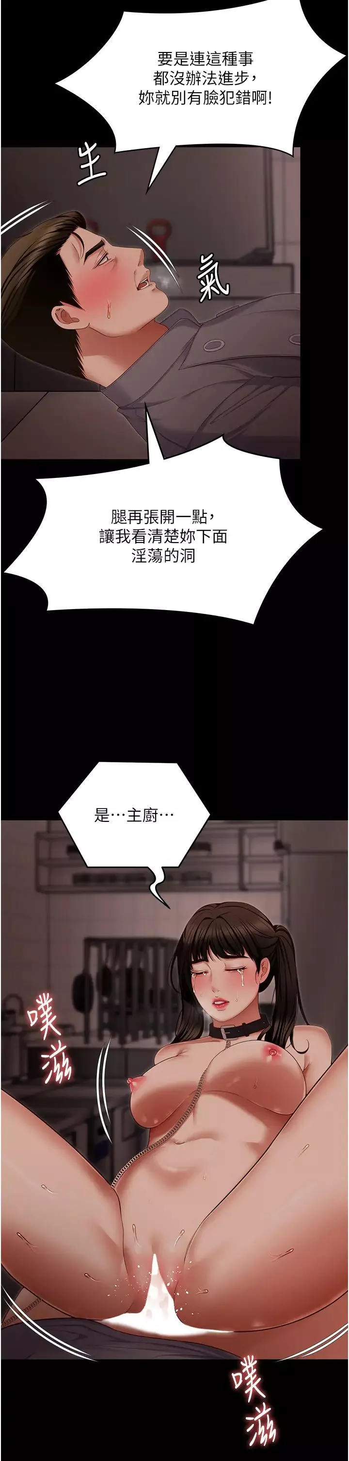 今晚就決定吃你了第100話-修豪被母親拋下的真正原因