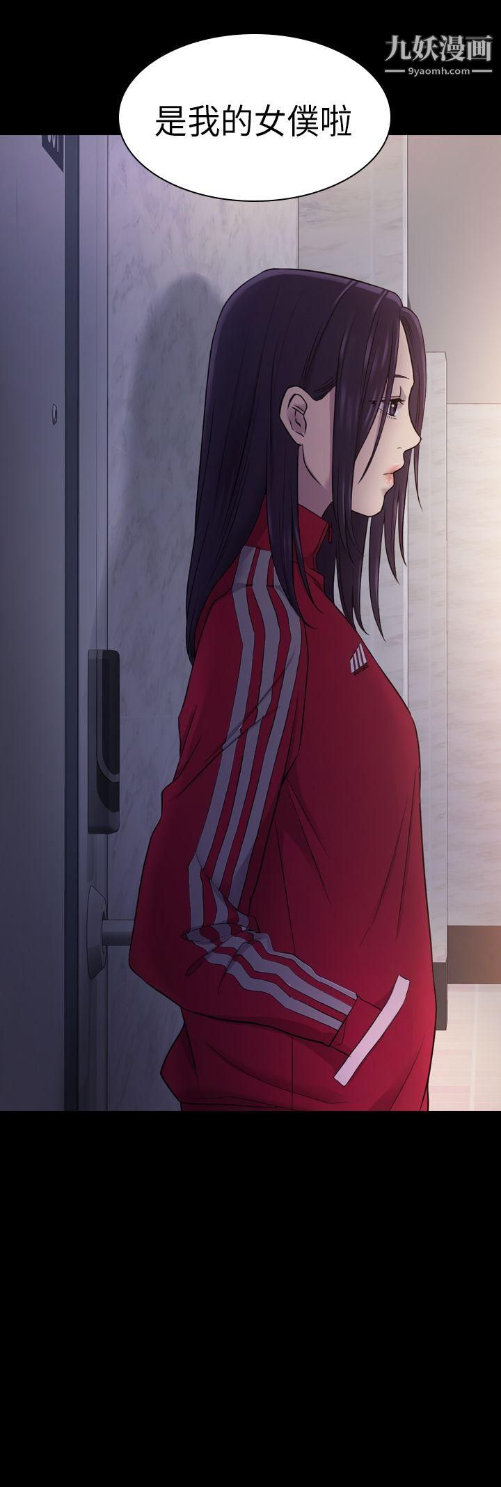 初恋陷阱第7话-她是我的女仆