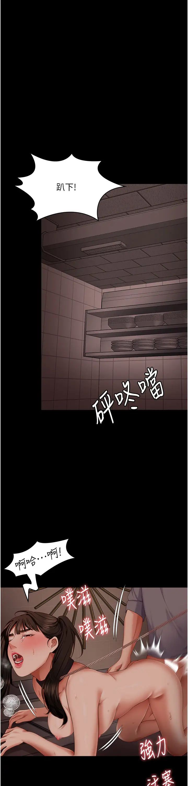 今晚就決定吃你了第100話-修豪被母親拋下的真正原因