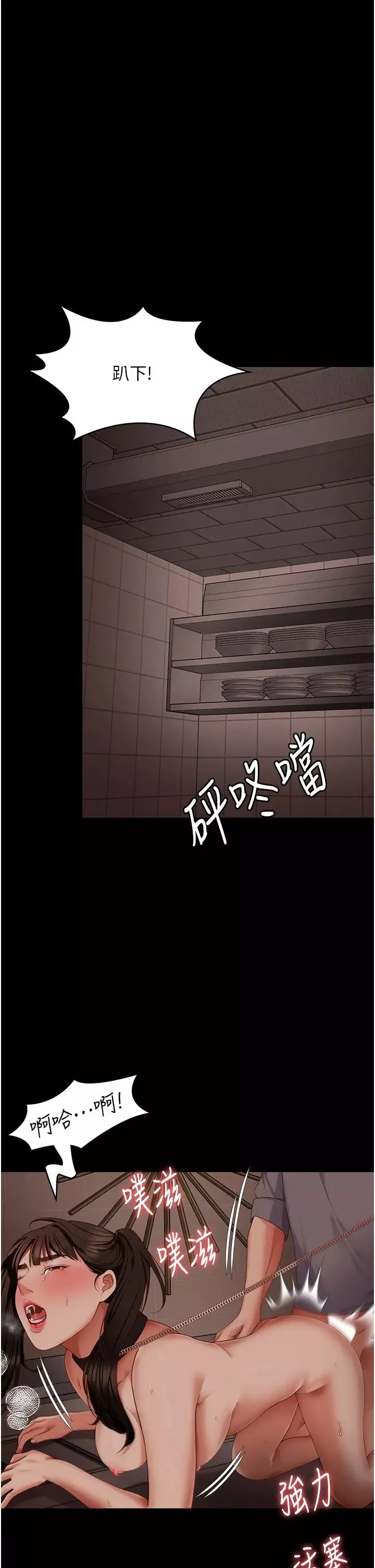 今晚就決定吃你了第100話-修豪被母親拋下的真正原因