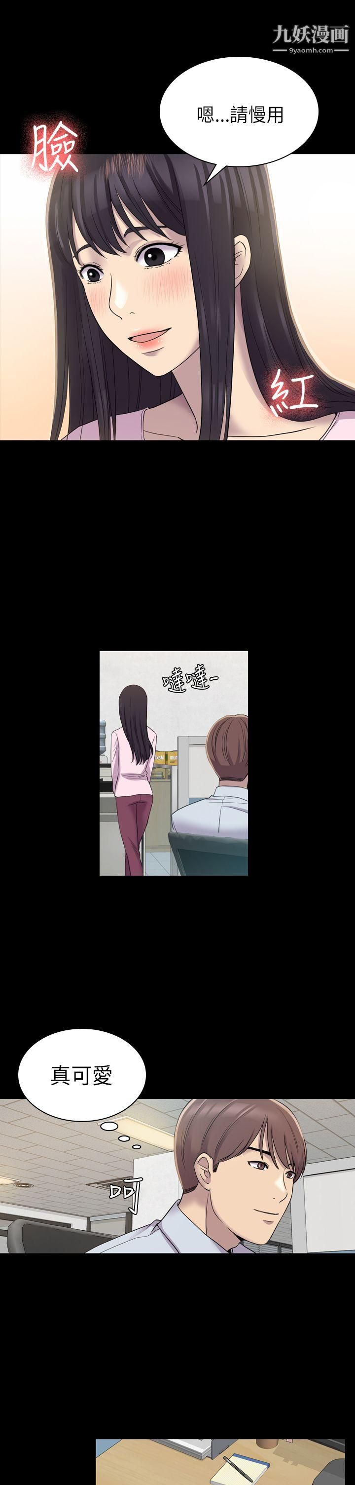 初恋陷阱第7话-她是我的女仆