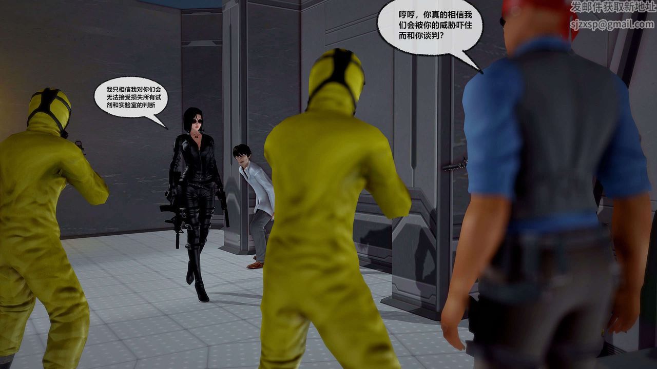 [3D]兽欲の末途第29章【第6话】