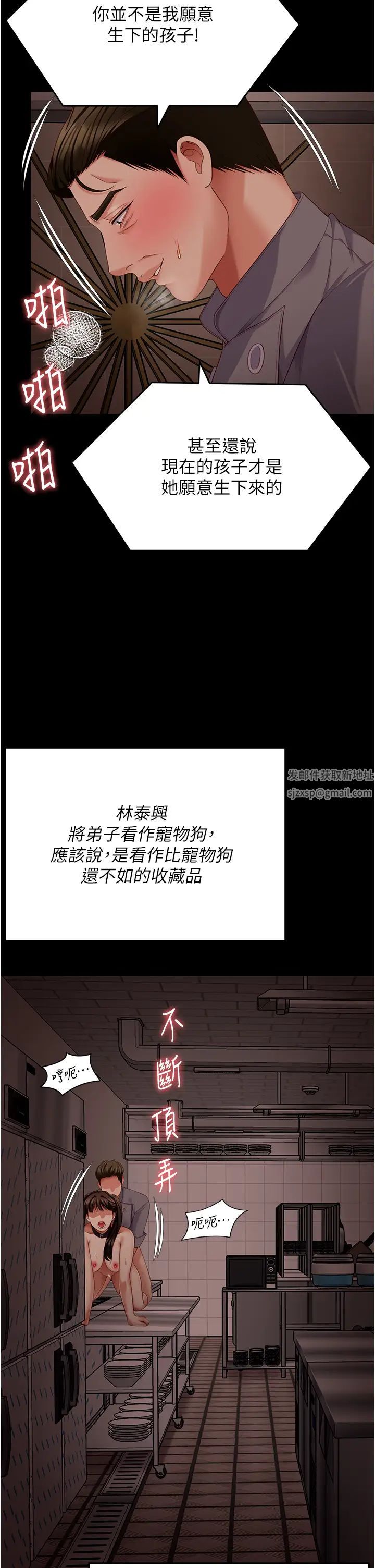 今晚就决定吃你了第101话-我想和妳一决胜负!