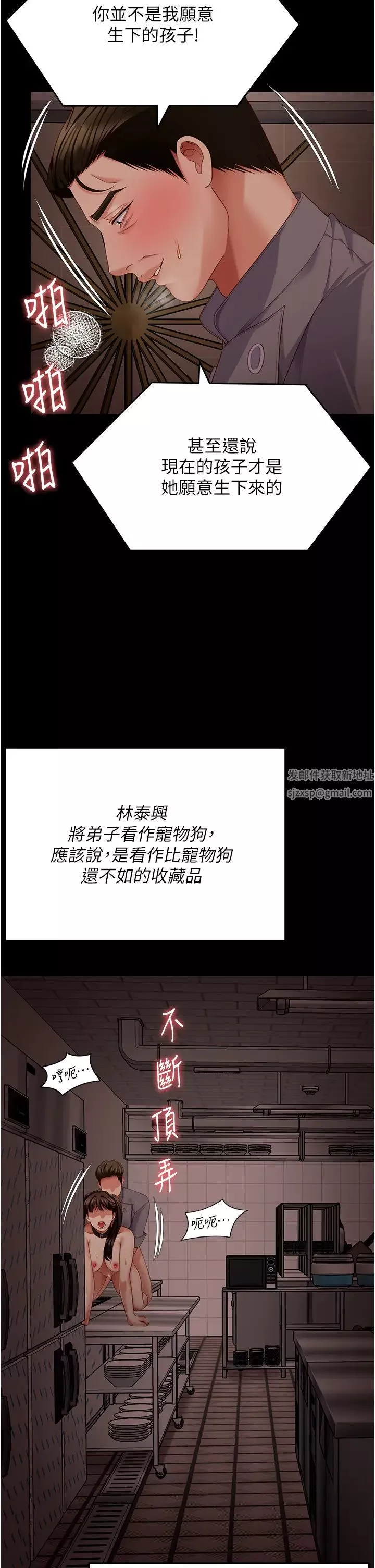 今晚就決定吃你了第101話-我想和妳一決勝負!