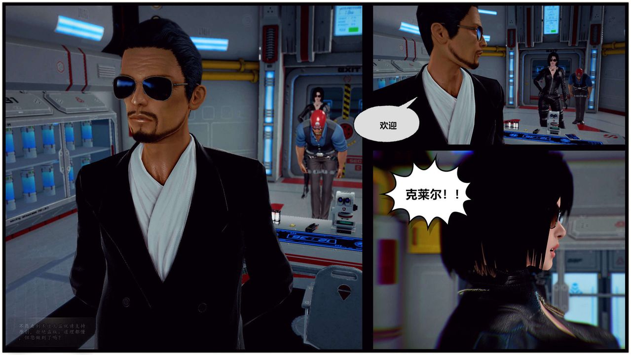 [3D]兽欲の末途第29章【第6话】