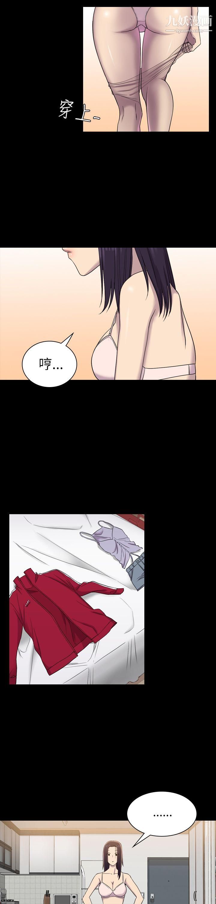 初恋陷阱第7话-她是我的女仆