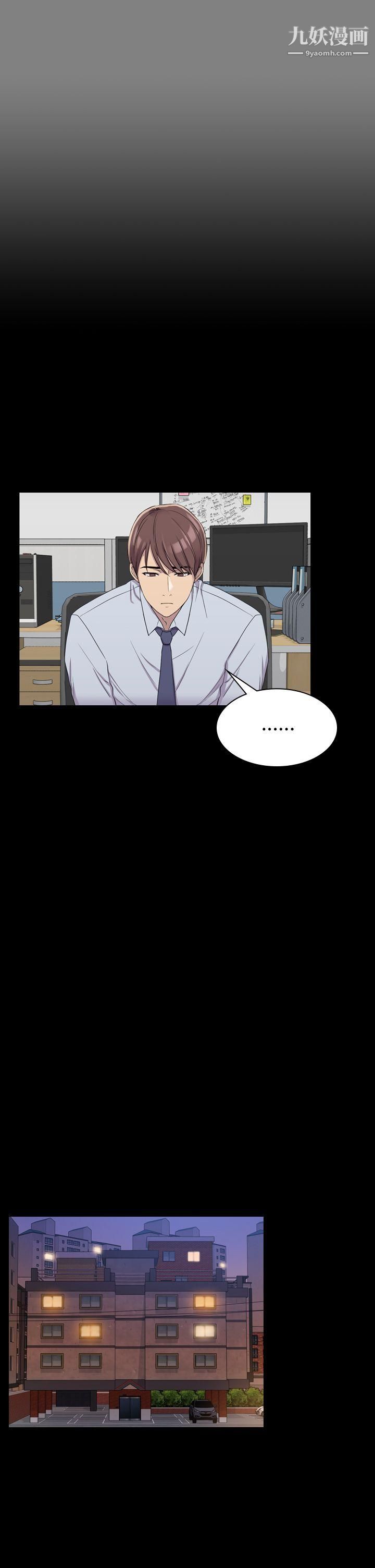 初恋陷阱第7话-她是我的女仆