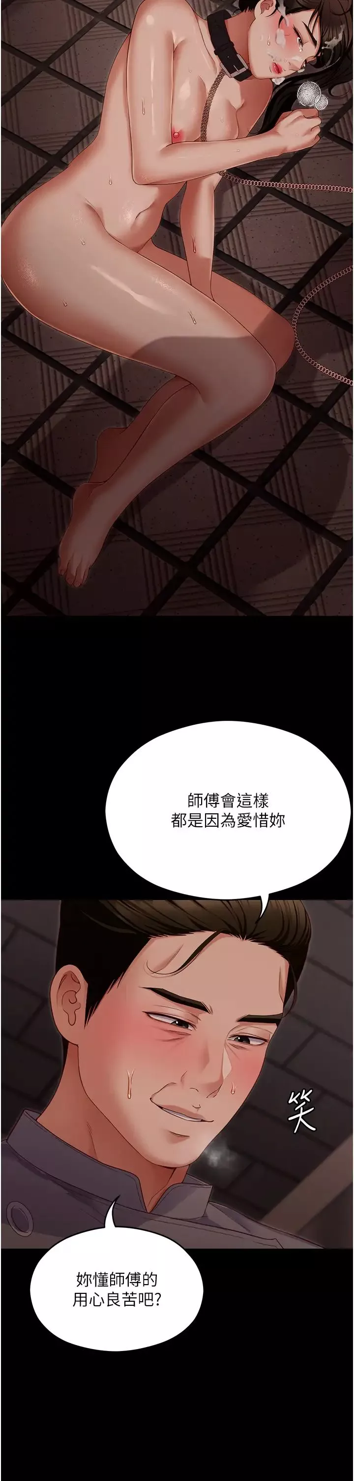 今晚就决定吃你了-第101话-我想和妳一决胜负! - 图片 8