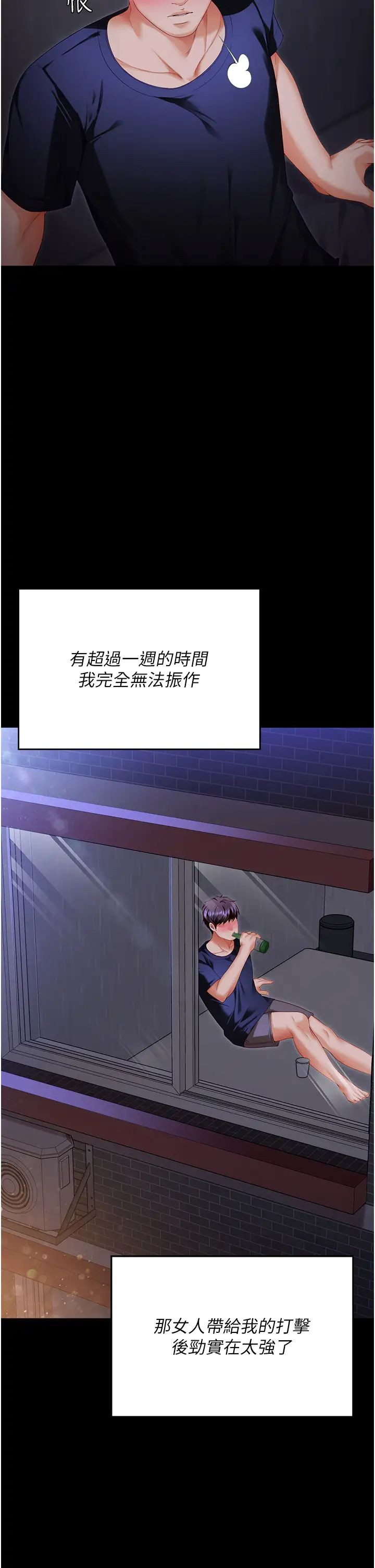 今晚就决定吃你了第101话-我想和妳一决胜负!