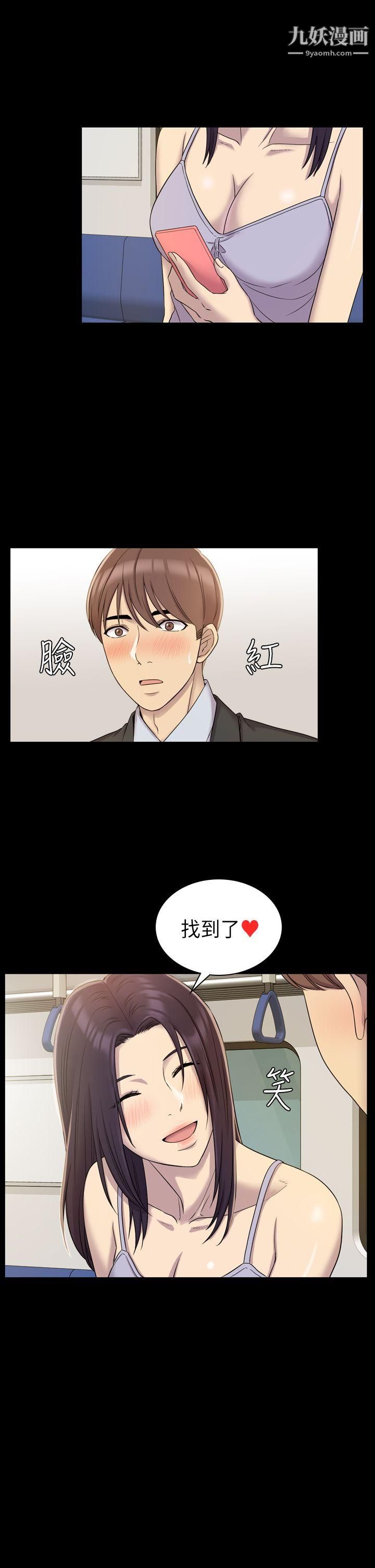 初恋陷阱第7话-她是我的女仆