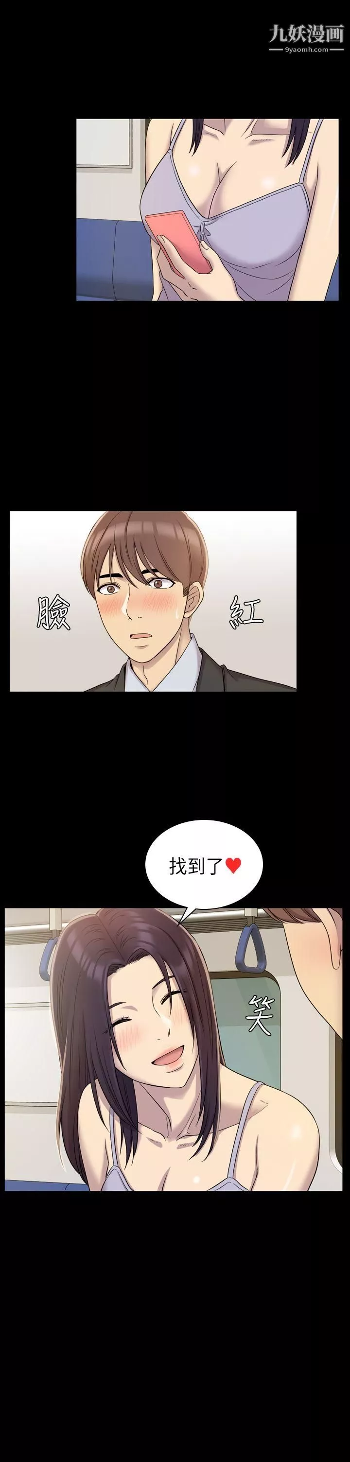 初恋陷阱-第7话-她是我的女仆 - 图片 27