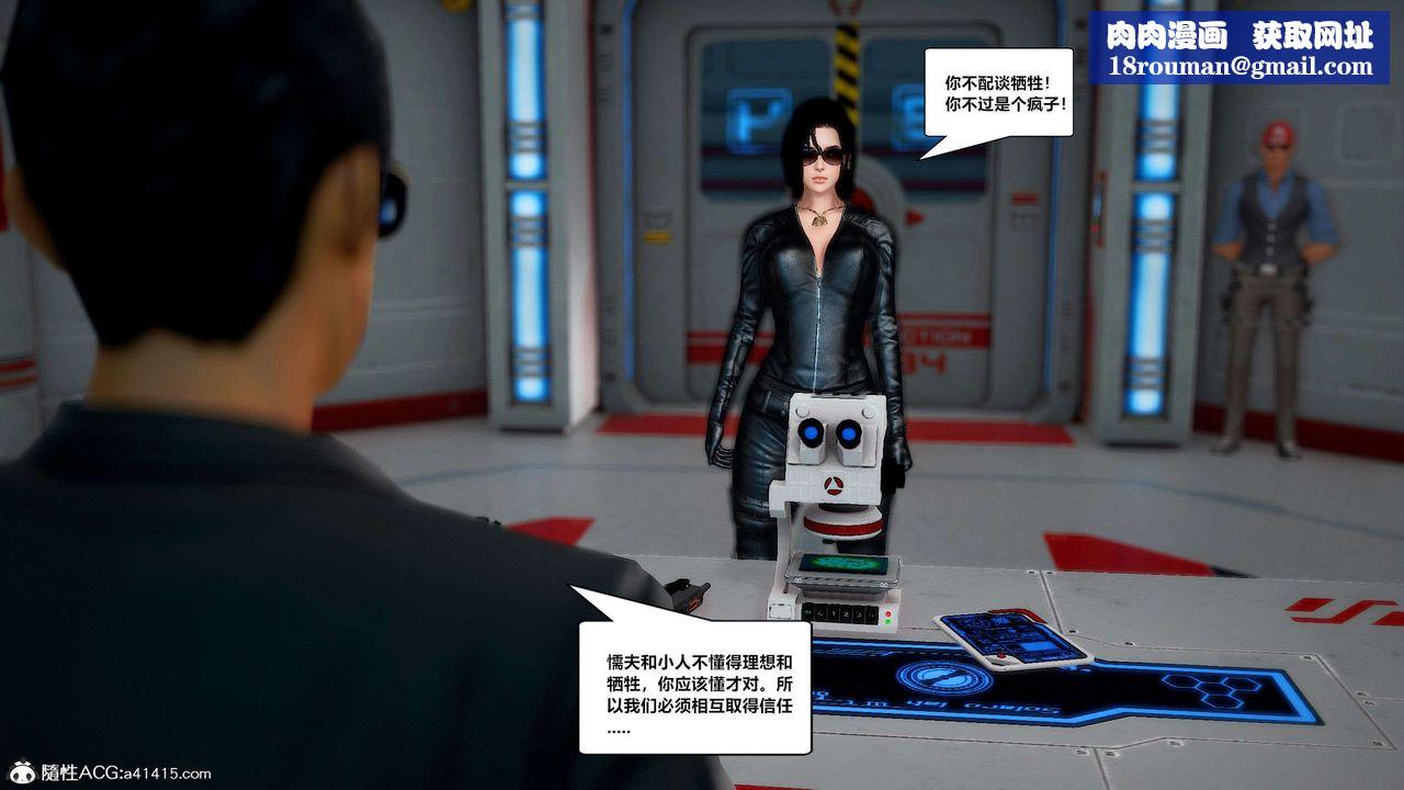 [3D]兽欲の末途第29章【第7话】