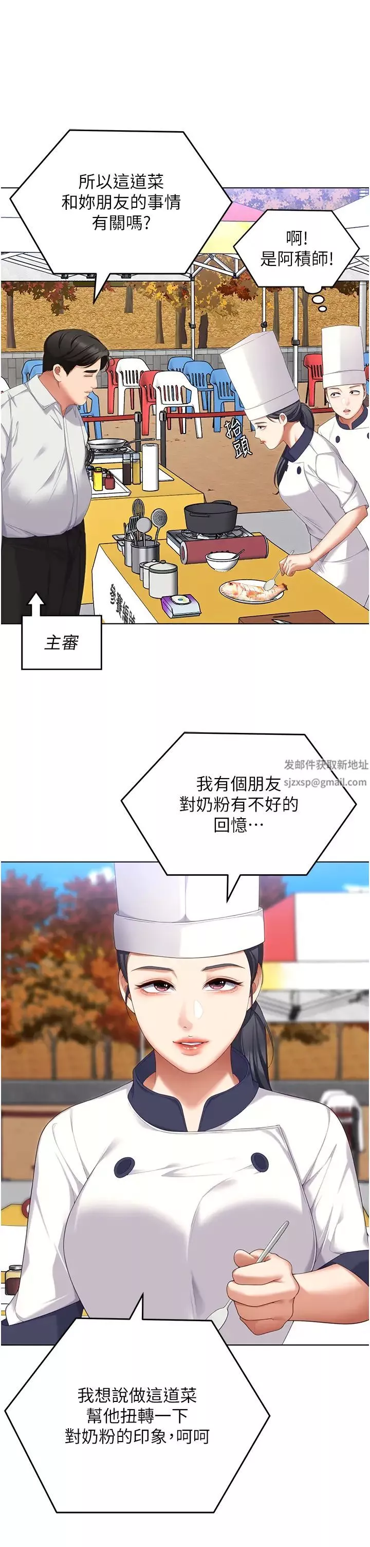 今晚就決定吃你了第101話-我想和妳一決勝負!