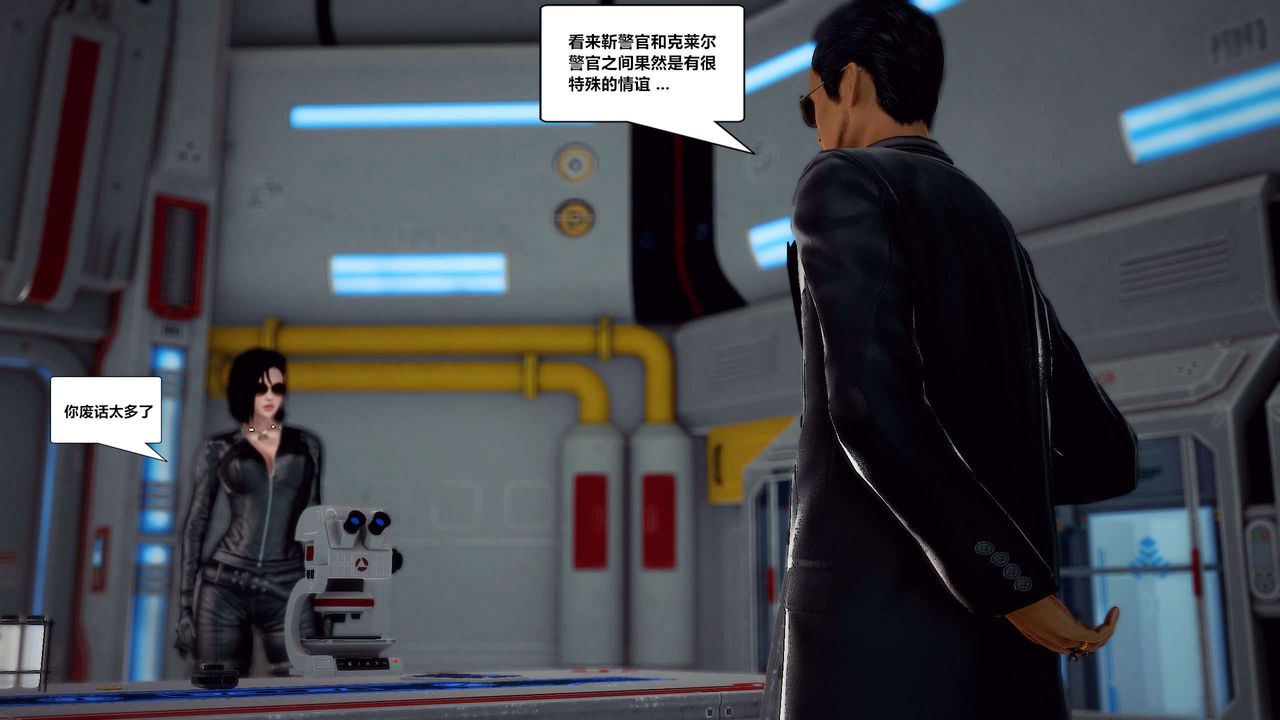 [3D]獸欲の末途第29章【第7話】