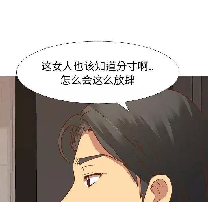 毫無保留的她第11话