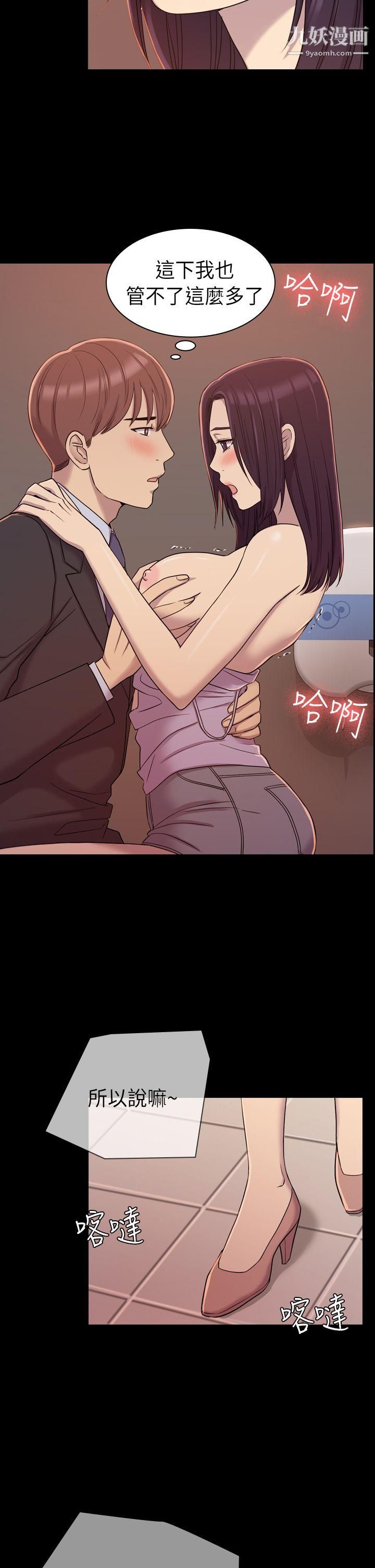 初恋陷阱第7话-她是我的女仆