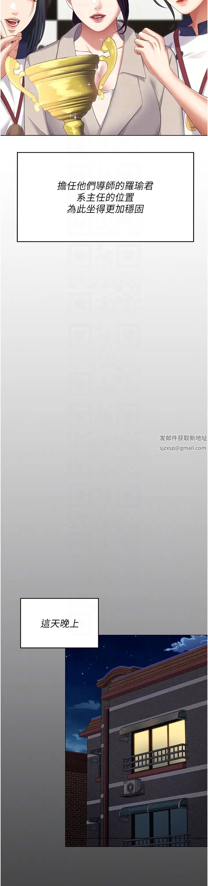 今晚就决定吃你了第101话-我想和妳一决胜负!