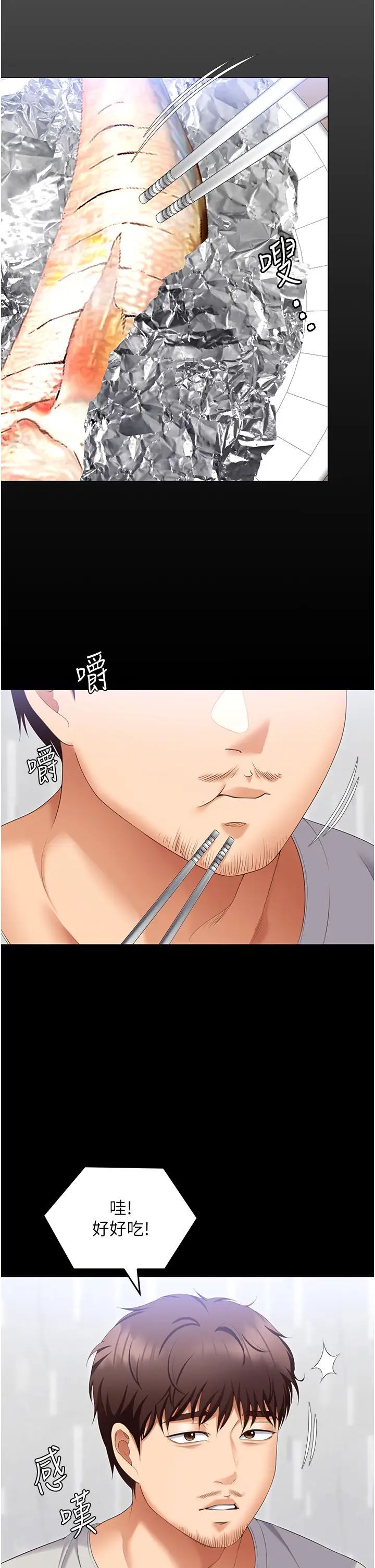 今晚就决定吃你了第101话-我想和妳一决胜负!