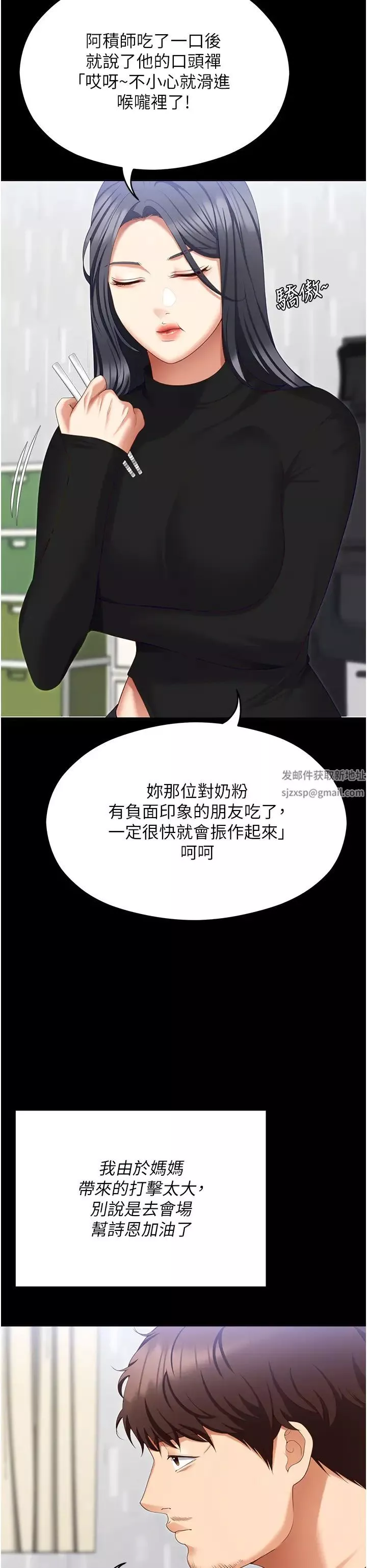 今晚就决定吃你了-第101话-我想和妳一决胜负! - 图片 29