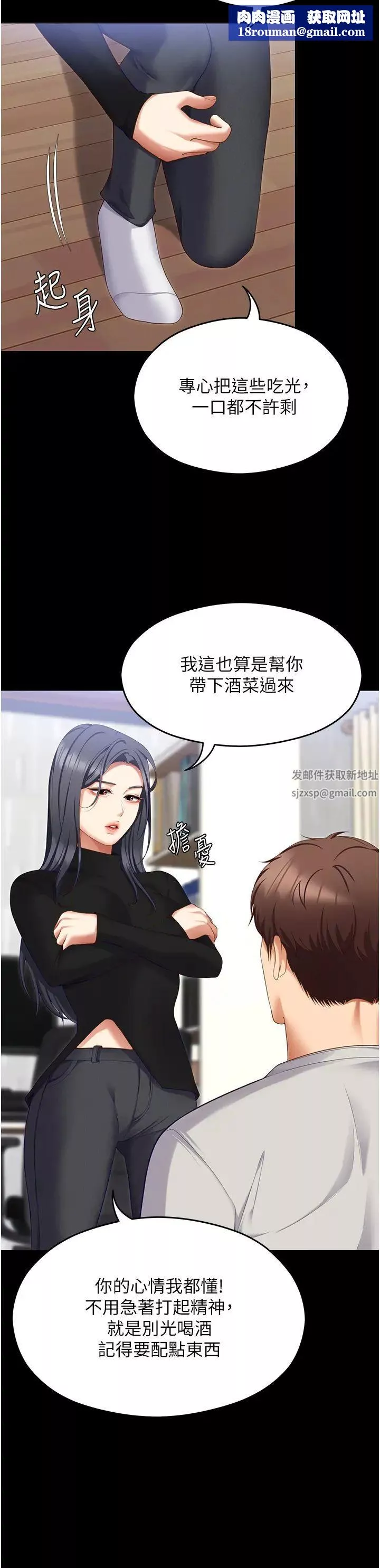 今晚就决定吃你了-第101话-我想和妳一决胜负! - 图片 31