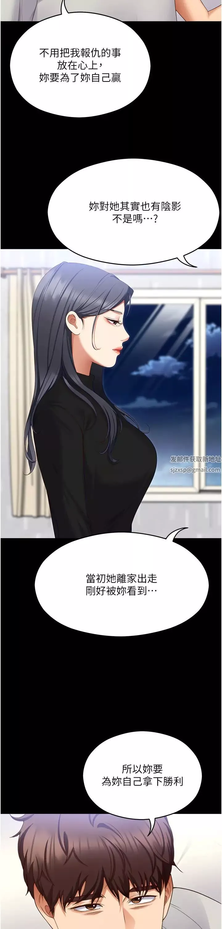 今晚就决定吃你了-第101话-我想和妳一决胜负! - 图片 33