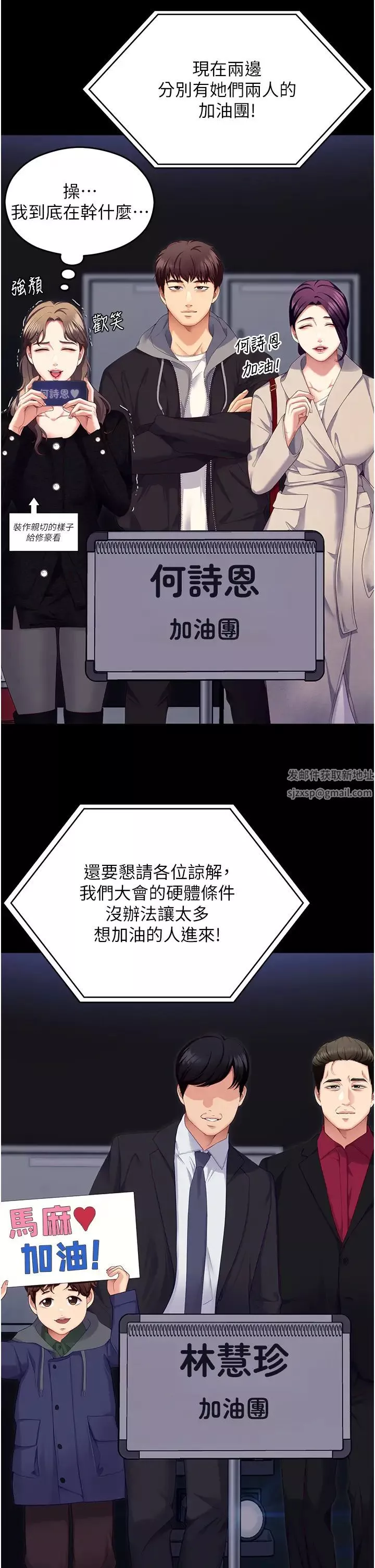 今晚就决定吃你了-第101话-我想和妳一决胜负! - 图片 40
