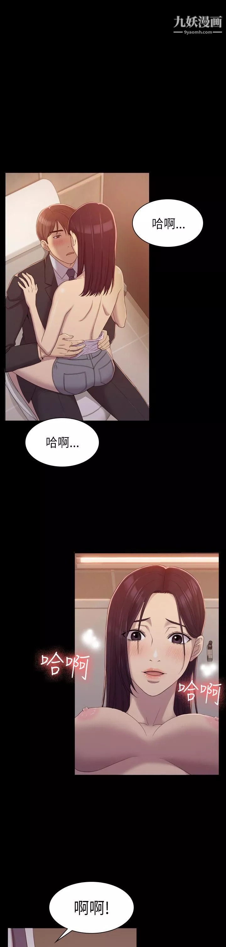 初戀陷阱第8話-在女廁提出要求