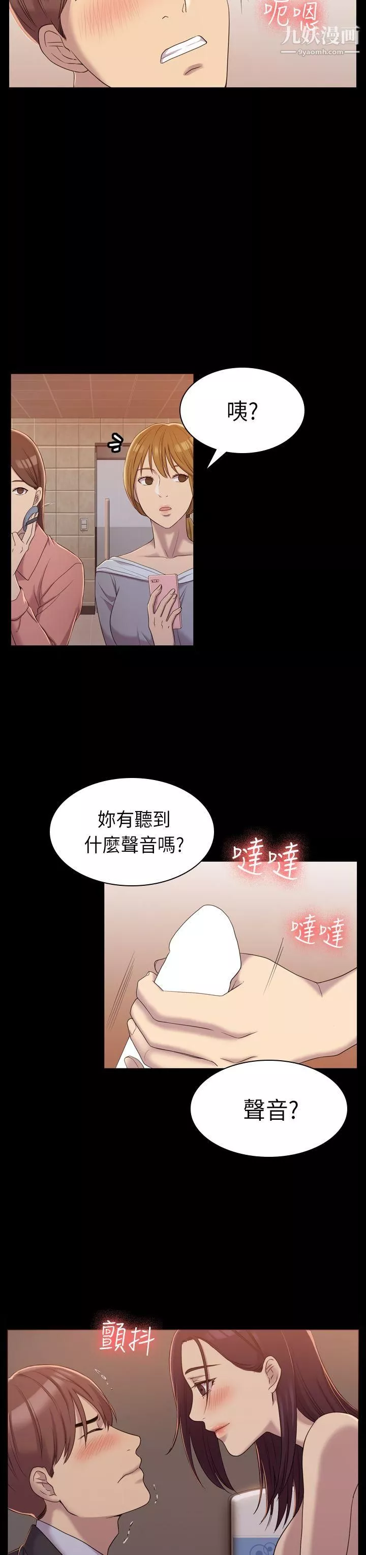 初恋陷阱-第8话-在女厕提出要求 - 图片 6
