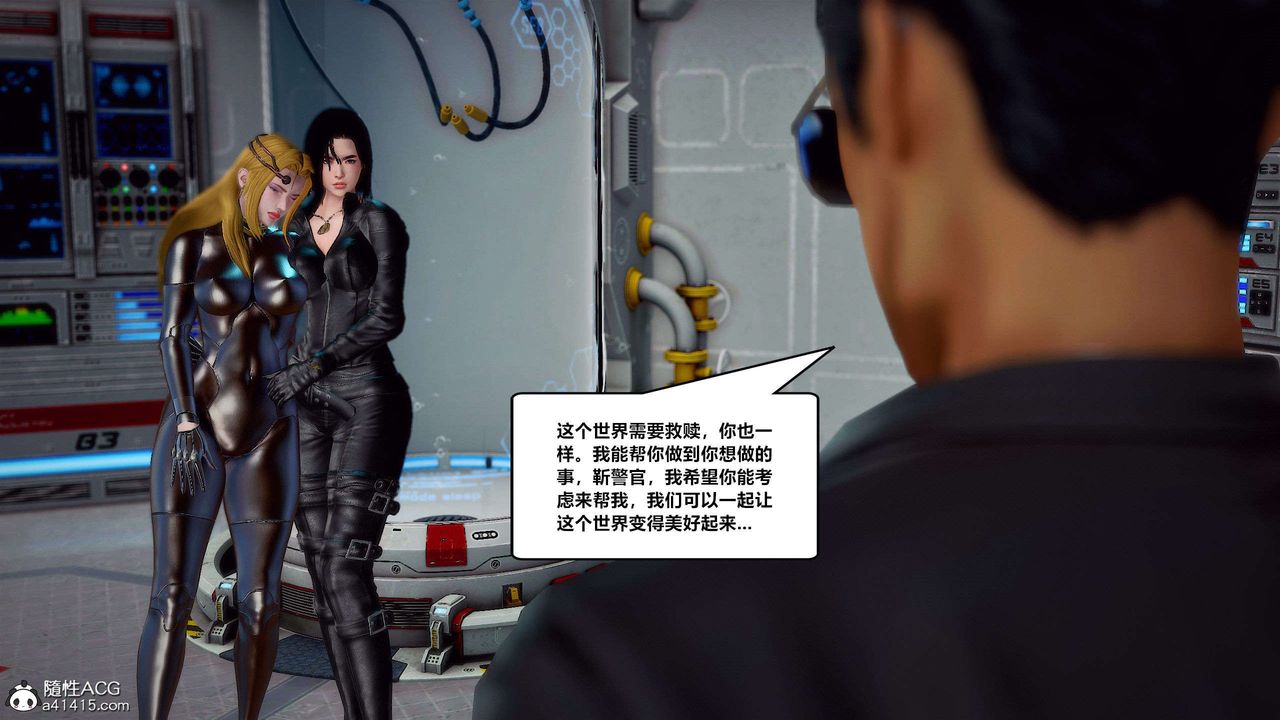 [3D]兽欲の末途第29章【第7话】