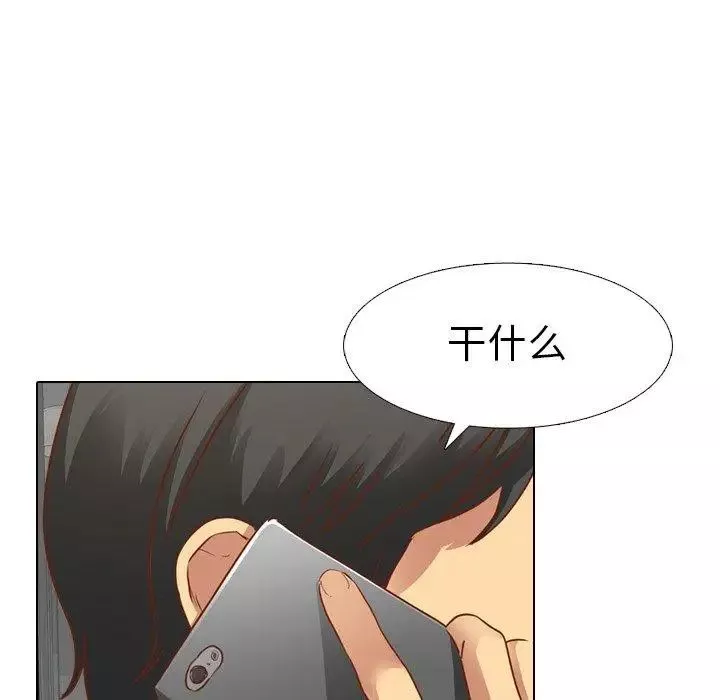 毫无保留的她-第11话 - 图片 39