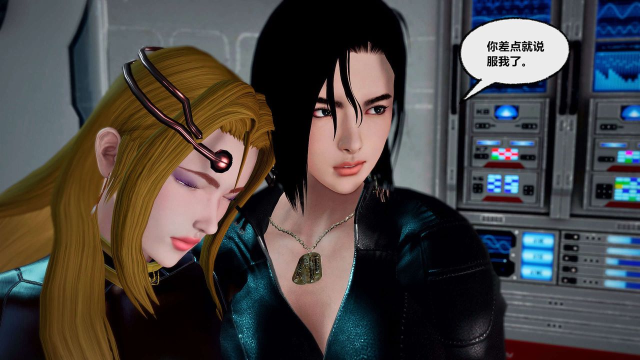 [3D]獸欲の末途第29章【第7話】