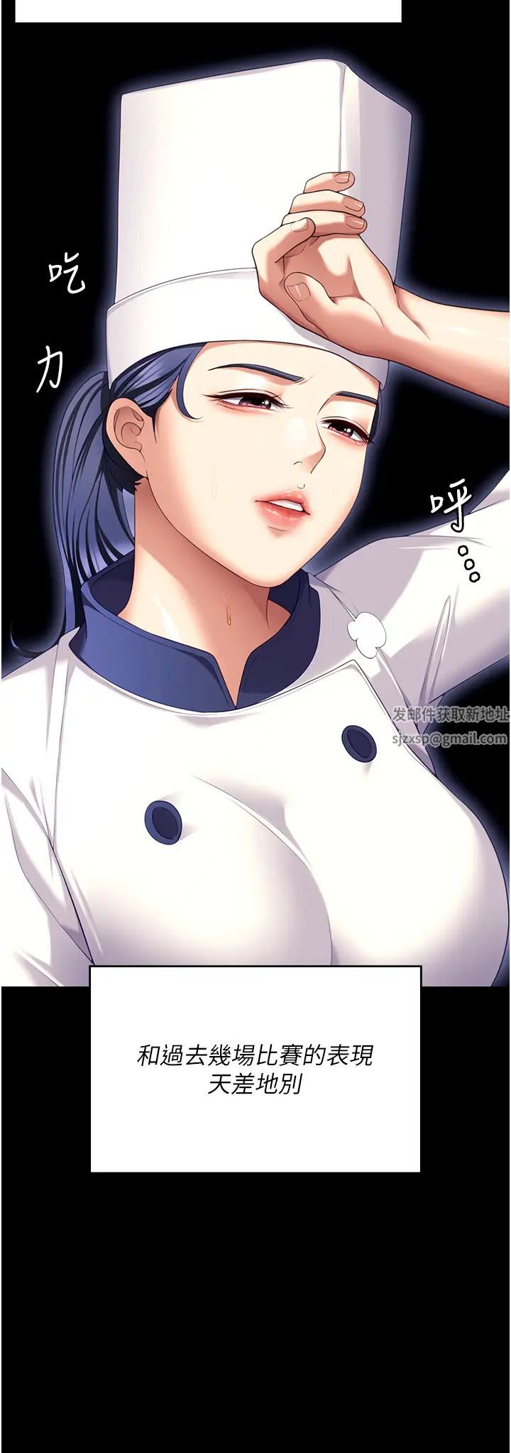 今晚就決定吃你了第101話-我想和妳一決勝負!