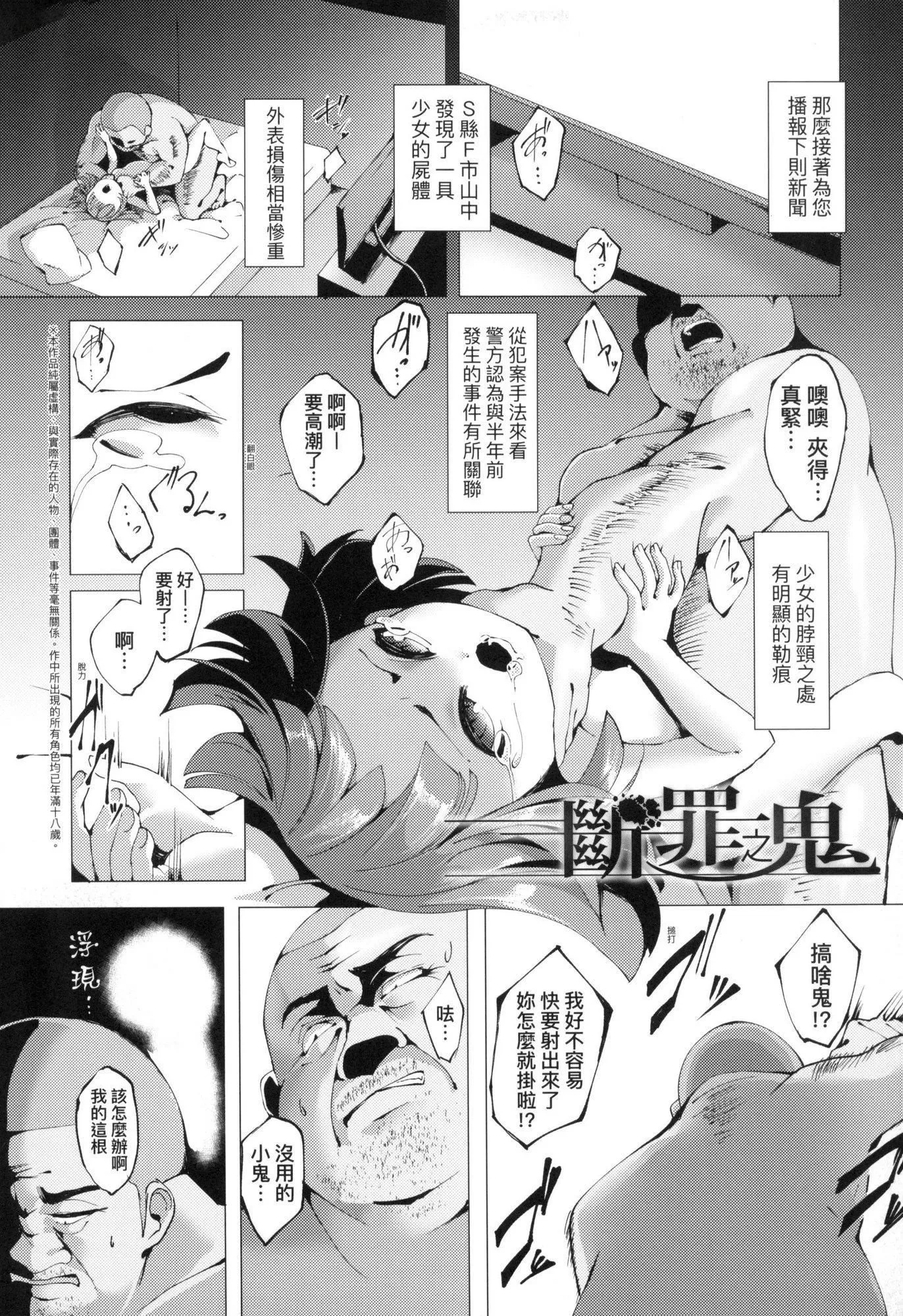 一夜人世永远的逢瀬  [中国翻訳][无修正]-[ゑぬ]一夜人世永远的逢瀬  [中国翻訳][无修正] - 图片 89