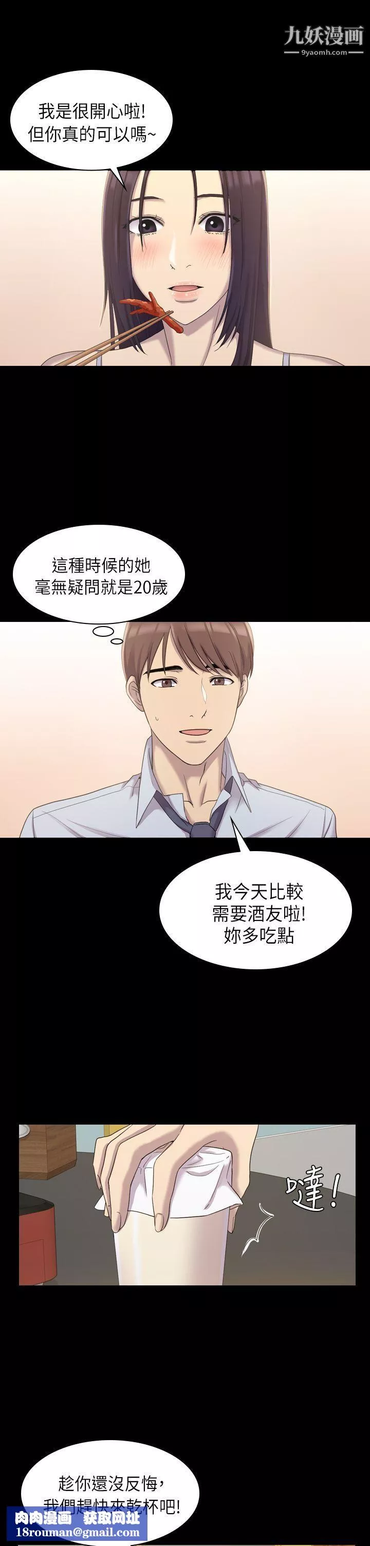 初恋陷阱-第8话-在女厕提出要求 - 图片 16