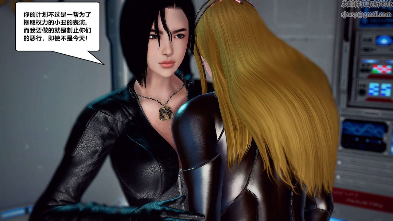 [3D]兽欲の末途第29章【第7话】