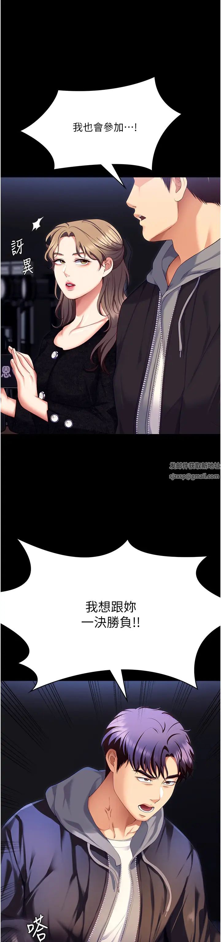 今晚就决定吃你了第102话-这是我最后一次找你