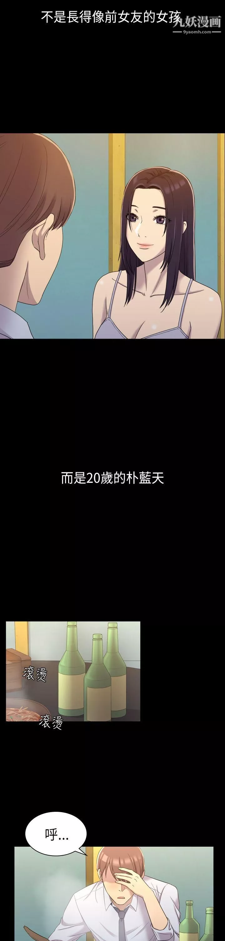 初恋陷阱-第8话-在女厕提出要求 - 图片 20