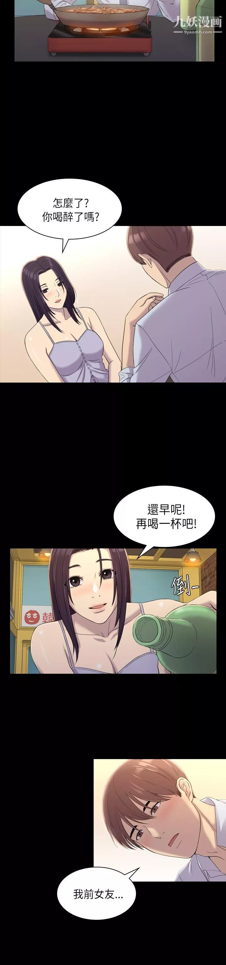 初戀陷阱第8話-在女廁提出要求