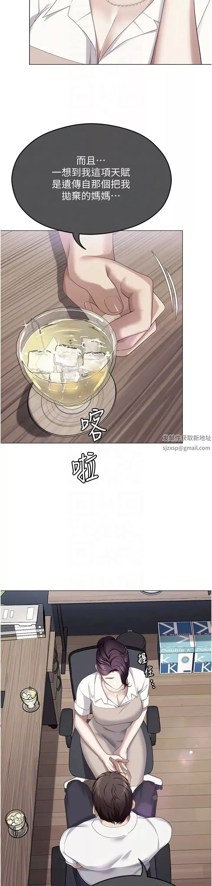 今晚就决定吃你了-第102话-这是我最后一次找你 - 图片 10